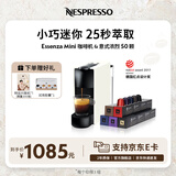 Nespresso奈斯派索 胶囊咖啡机及胶囊咖啡套装 Essenza mini意式全自动家用商用办公室nes咖啡机送礼 C30白色及意式浓烈5条装