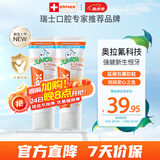 ELMEX艾美适儿童牙膏含氟防蛀6-12岁换牙期少儿牙膏 50ml*2支装套装
