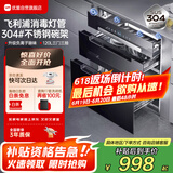 优盟（UM）消毒柜家用嵌入式厨房小型消毒碗柜三层120L大容量 304不锈钢 紫外线二星级消毒UX331S