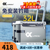连球2025新款钓箱全套配件搭配鱼竿台钓竿杆休闲野钓钓箱必用台 32L带靠背免安装