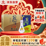 花冠集团冠群芳酒 金冠绵柔 浓香型白酒36.9度 480ml*6瓶整箱装端午节送礼