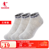 乔丹QIAODAN三双装丨袜子男袜短袜透气跑步运动休闲袜 浅花灰 均码【三双装】