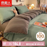 南极人100%纯棉床上三件套学生宿舍0.9/1.2米床单枕套被套150*200cm