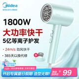 美的（Midea）5亿等离子护发电吹风 杀菌除螨吹风筒 家电国家补贴 1800W大功率吹风机FJ308 节日/生日礼物推荐