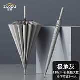 左都（ZUODU）双层自动16骨雨伞长柄超大号加固加厚结实抗风暴雨专用双人男士