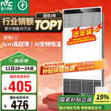 雷士（NVC）国家补贴风暖变频超薄浴霸浴室取暖器暖风照明排气一体卫生间Y346