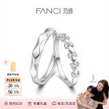 范琦（Fanci）为爱加冕情侣戒指男女一对戒开口可调节520礼物送女友