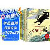 儿童情商启蒙绘本（全套8册）绘本3-6岁 中国名家陈伯吹老师获奖幼儿启蒙绘本 彩图注音版幼儿园儿童文学名著 精装硬壳有声伴读 