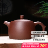 古往今来 宜兴纯全紫砂壶手工茶道泡茶壶家用茶具套装 紫泥 井栏