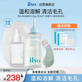 黑头导出液辣木籽精华套装 去黑头深层清洁紧致毛孔护肤品女礼物