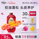 黛丝恩（Diane）致美摩洛哥坚果油蓬松控油去屑洗发水700ml