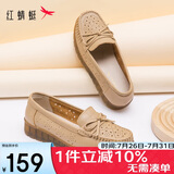 红蜻蜓真皮妈妈鞋闰月鞋夏透气软底不累脚平跟女鞋WTB24588 杏色镂空38