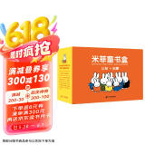 米菲童书礼盒·0-4岁学龄前儿童启蒙宝宝认知观察力创造力兔年新年礼盒