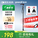 鱼跃（Yuwell）超轻便伸缩手杖拐棍医用四脚防滑登山碳纤维老年人拐杖单脚助行