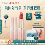 花西子粉色雕花口红M116彤心绣送女友生日礼物女送妈妈唇膏