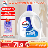 威露士衣物消毒液3.6L 内衣裤袜子除菌液  杀菌99.9%除螨  可配洗衣液用