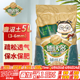 德沃多肥料 鹿沼土5L(3-6mm) 花盆垫底拌土回填保水透气花卉多肉养花铺面石