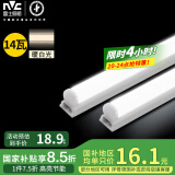 雷士（NVC）1.2米LED灯管T5无影灯管一体化T5支架套装14W暖白光4000K