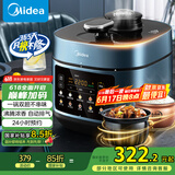 美的（Midea）【国家补贴】电压力锅不粘双胆高压锅5L智能预约家用触控煲汤煮饭电饭煲MY-C551N自动排气4-6人