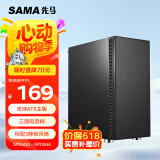 先马（SAMA）黑洞7 中塔吸音降噪台式电脑主机箱 支持ATX主板/宽体五金/标配3风扇4面吸音棉/背线/独立电源仓