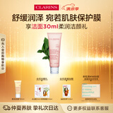 娇韵诗舒润泡沫洁面乳125ml 洗面奶面部干性敏感肌保湿清洁礼物送女友