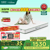 大自然山棕床垫非椰棕垫 偏硬护脊棕榈床垫1.8x2米可定制榻榻米床垫子A2 7CM【85％用户首选】 180*190