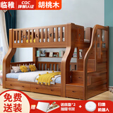 临稚胡桃木 儿童上下床实木高低床双层床上下铺床两层木床子母床 梯柜款 上铺宽1.4米下铺宽1.6米