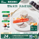 英氏（Engnice）【米饼专区】英氏宝宝零食婴幼儿米饼磨牙饼干无添加食盐白砂糖 4阶夹心米饼（蓝莓葡萄味）42g