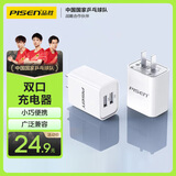 品胜 双口USB充电器2A充电头 通用苹果iPhone14/13/12Pro Max/11/XS/8P/ipadPro小米华为手机平板