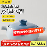 炊大皇砂锅煲汤锅炖锅养生煲炖汤煮粥耐高温不开裂陶瓷煲4.5L
