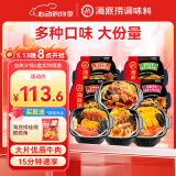海底捞方便速食滑雪出游自热火锅免煮大克重4口味4盒装1635g