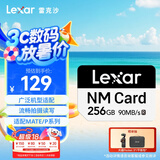 雷克沙（Lexar）256GB NM存储卡（NM CARD）华为荣耀手机平板内存卡 适配Mate/nova/P多系列 畅快拍摄存储