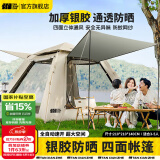 探险者（TAN XIAN ZHE）帐篷户外露营防雨过夜全自动速开便捷天幕二合一防晒沙滩野营装备 3-5人加厚防晒帐篷【云雾白】