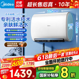 美的（Midea）60升家用TECH活水双胆扁桶超薄电热水器终身免换镁棒水电分离一级能效国家补贴F6025-UD3Pro(HE)