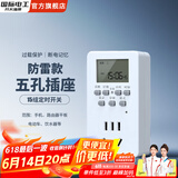 国际电工定时器插座智能转换器开关电源自动断电控制器电动车鱼缸循转换 定时 五孔10A防雷【2500W】