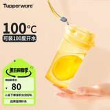 特百惠（Tupperware）晶彩mini塑料杯280ML 男女学生夏季水杯子儿童双饮口便携 奶油黄