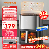九阳（Joyoung）空气炸锅炎烤不用翻面双热源焱烤上下加热 家用6.5L大容量 3D立体补水仓KL65-V576