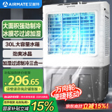 艾美特（AIRMATE）冷风扇空调扇制冷风机商用工业电冷风扇立式工厂网吧车间可移动水冷扇30L超大面积降温水冷机 X21