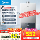 美的（Midea）14升燃气热水器天然气 优于13升【国补立减15%】 节能省气 智能恒温 低水压启动 速热JSQ27-MK1S
