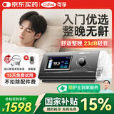可孚呼吸机CR120医用单水平半自动家用无创止鼾睡眠暂停打鼾打呼噜
