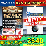 奥克斯(AUX) 燃气壁挂炉天然气供暖炉家用燃气热水器地暖暖气片采暖热水炉恒温ECO节能供暖洗浴两用 24KW 巨省气变频WIFI板换≤180㎡ 天然气12T