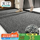 大江入户门地垫入户脚垫进户门门口地垫门外蹭土门垫57x87cm
