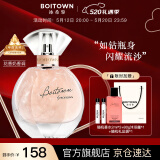冰希黎（Boitown）【店铺爆款】香水女幻彩鎏金女士香水淡香送老婆女友520礼物