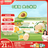 爷爷的农场夹心米饼儿童宝宝零食牛油果酸奶夹心米饼饼干32g