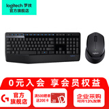 罗技（Logitech）MK346P无线键鼠套装（MK345升级款）企业采购无线办公键盘鼠标套装人体工学电脑键盘薄膜带掌托 MK346P 黑色