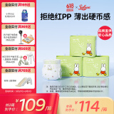 solove米菲芯呼吸纸尿裤NB120片(5kg及以下 ) 尿不湿 小号新生儿纸尿裤