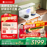 优盟（UM）集成灶一体式 家用变频大吸力白色集成灶一体灶侧吸式油烟机环保灶套装自动清洗 国家补贴JJZT-Q3B