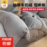 被套单件牛奶绒珊瑚绒被罩1.5双面法兰绒毛绒被单四件套 灰+灰【一触即暖 拒绝静电】 2.0m床四件套【被套220x240cm】