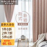 诺罗窗帘成品遮光简约现代提花粉色卧室客厅阳台落地窗飘窗 星月粉色布普通挂钩款 300cm*250cm 1片 挂钩式
