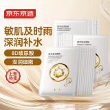 京东京造酵萃盈透面膜30片 8D玻尿酸补水保湿面膜解渴干燥肌敏肌